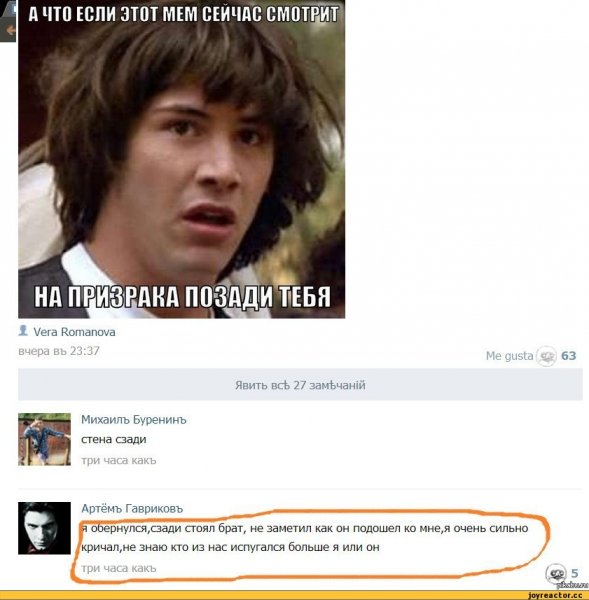Мем с Киану Ривзом а что если