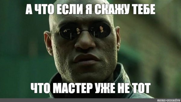 Мемы а что если