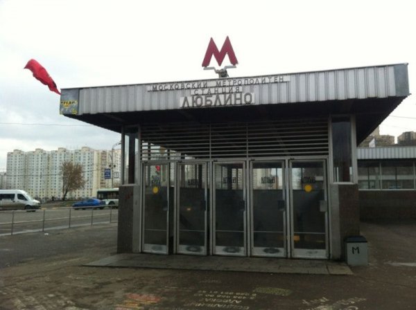 Мемы про москву метро люблино и в чем работаем (48 фото)