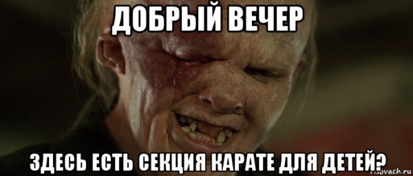 Мемы про вечер