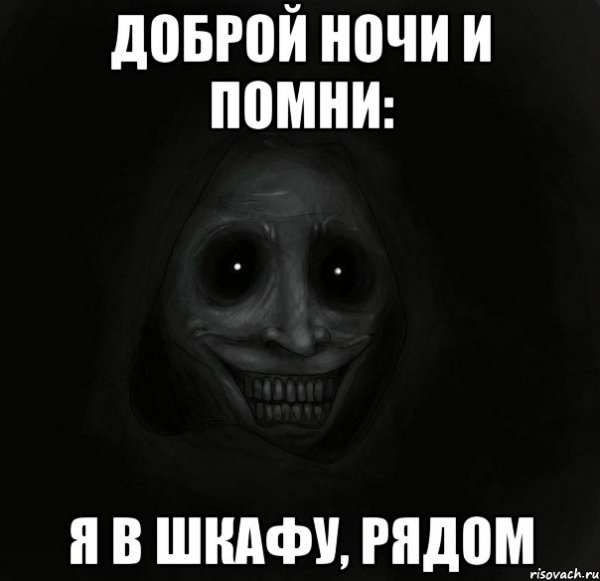 Спокойной ночи Мем смешной