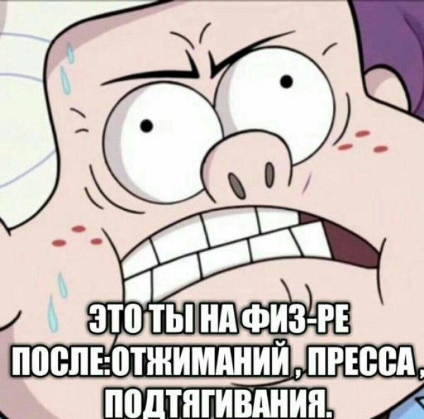 Мемы Гравити Фолз смешные