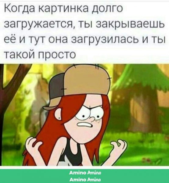 Мемы Гравити Фолз смешные