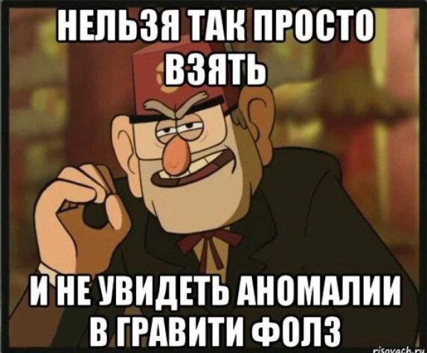 Мемы с Мейбл из Гравити Фолз