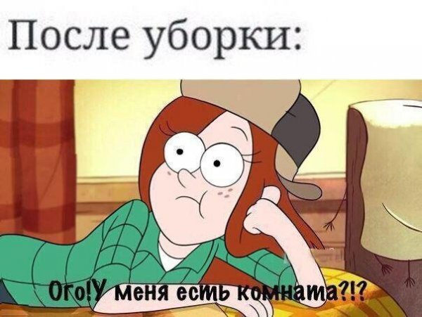 Гравити Фолз мемы