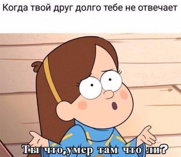 Шутки про Гравити Фолз