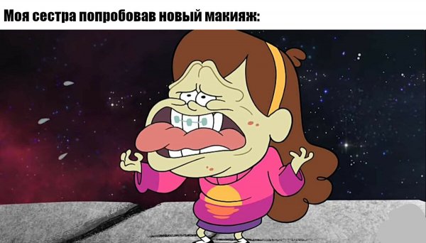 Гравити Фолз приколы