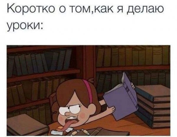 Шутки про Гравити Фолз