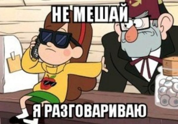 Диппер мемы
