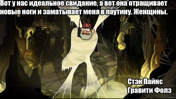 Смешные фразы Мэйбл