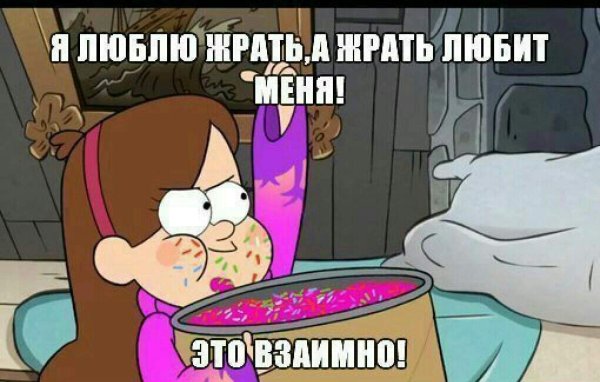 Гравити Фолз приколы