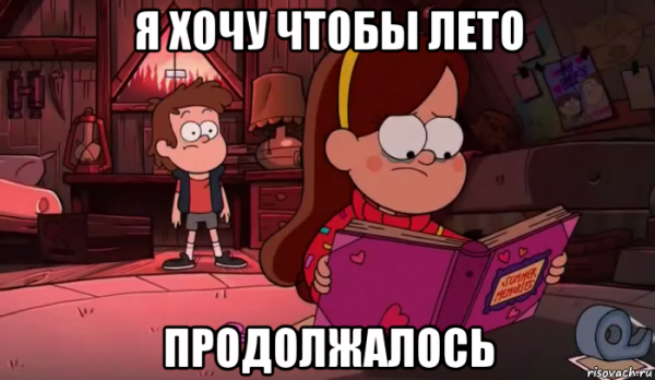 Шутки про Гравити Фолз