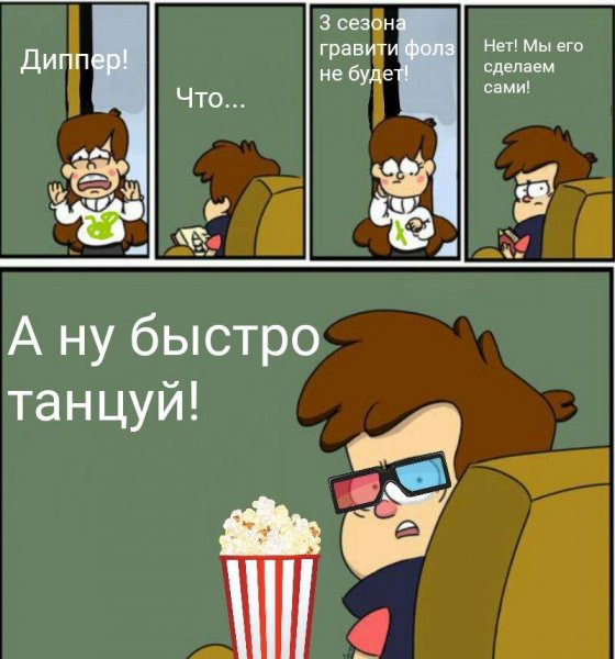 Гравити Фолз Билл шифр мемы