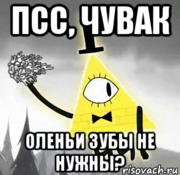 Гравити Фолз мемы комиксы