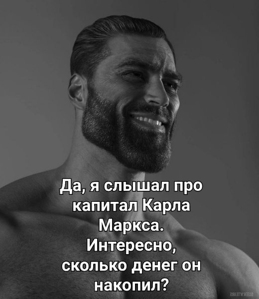 Мем с накаченным мужиком с бородой