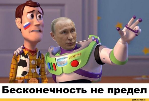 Базз Лайтер бесконечность не предел