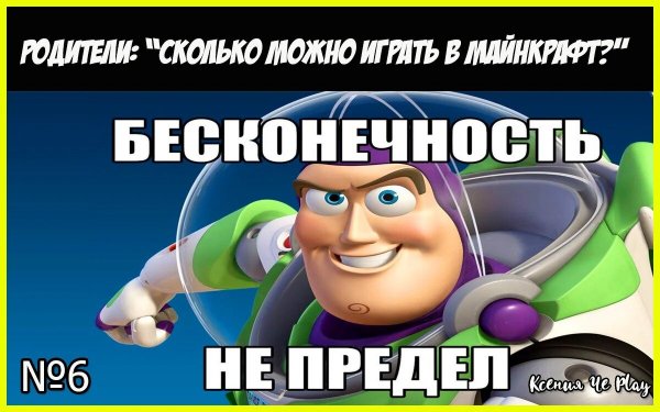Фраза бесконечность не предел