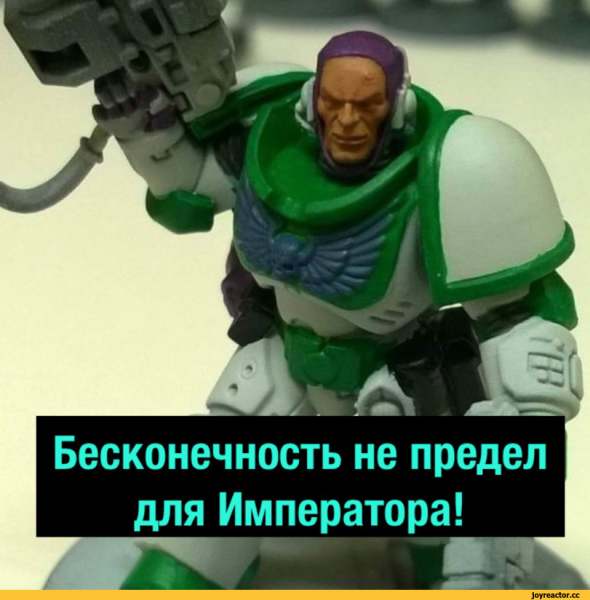 Фраза бесконечность не предел