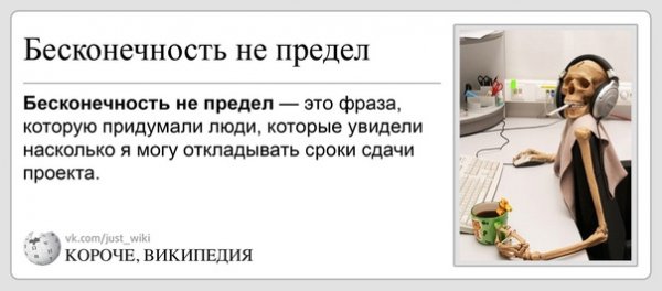 Баз Лайтер бесконечность не предел
