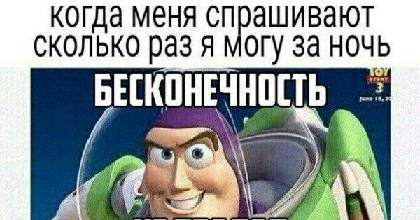 Надпись бесконечность не предел
