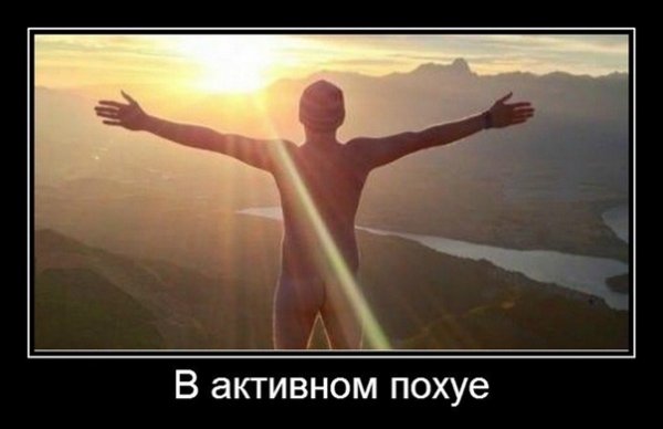 Мужчина в активном поиске