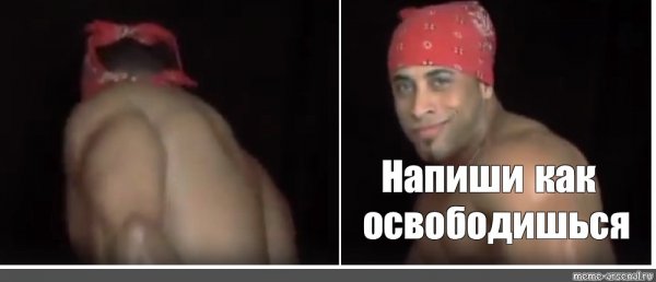 Рикардо Милос Мем
