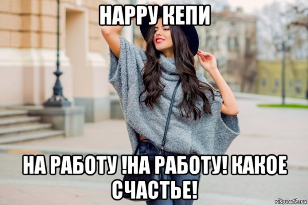Мемы про счастье