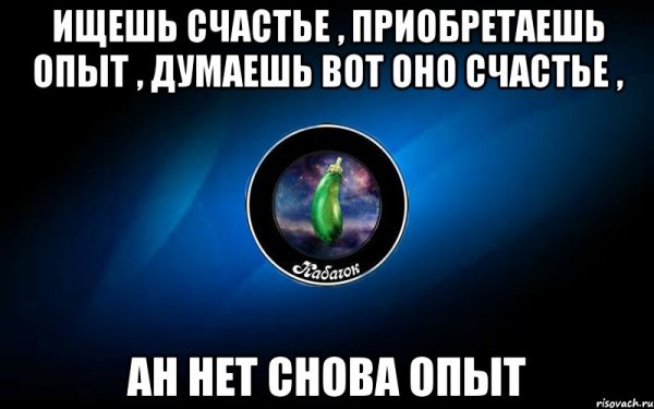 Думаешь вот оно счастье