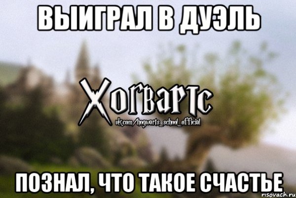 Ушел в поисках счастья Мем