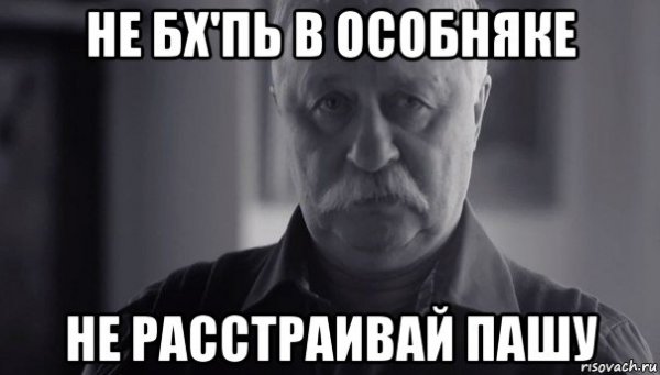 Иди учи уроки