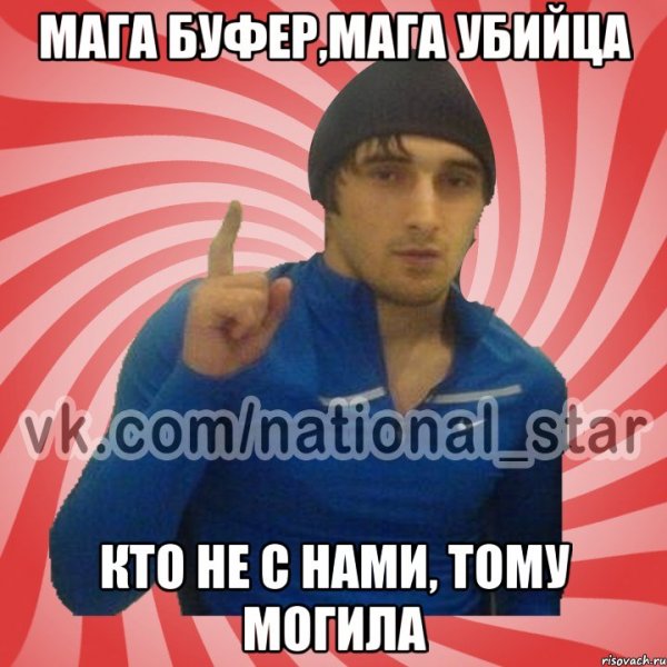 Боевые маги Мем