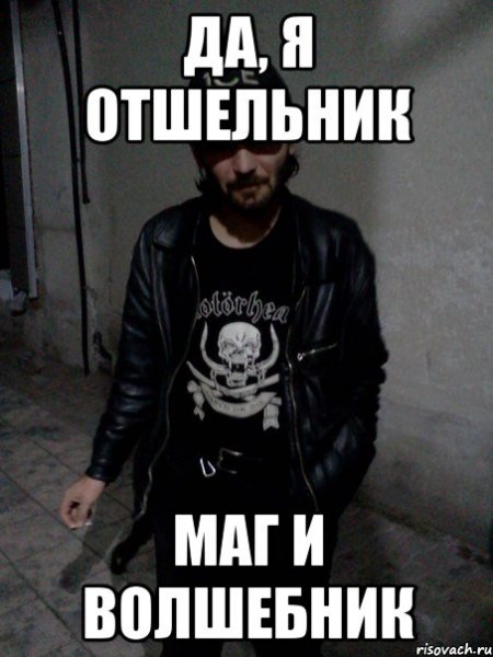 Смешной маг