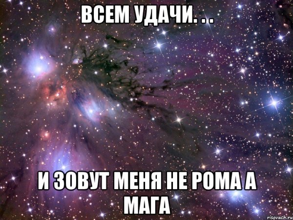 Легче мне не станет и тебе не станет Мем
