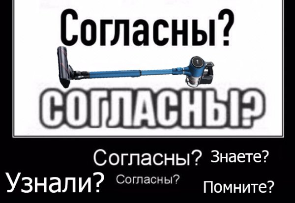 Узнали согласны согласны узнали