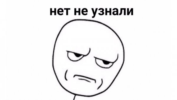 Построения мемы