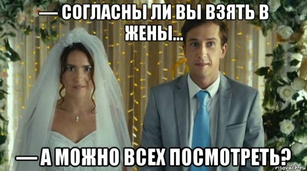 А можно всех посмотреть