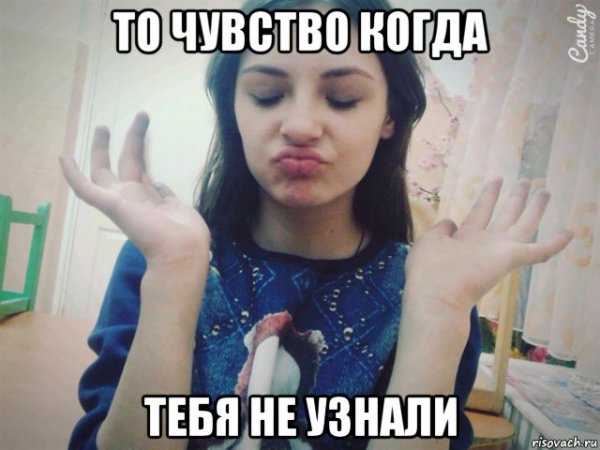 Узнали Мем