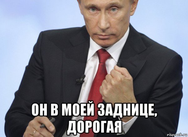 Да дорогая Мем