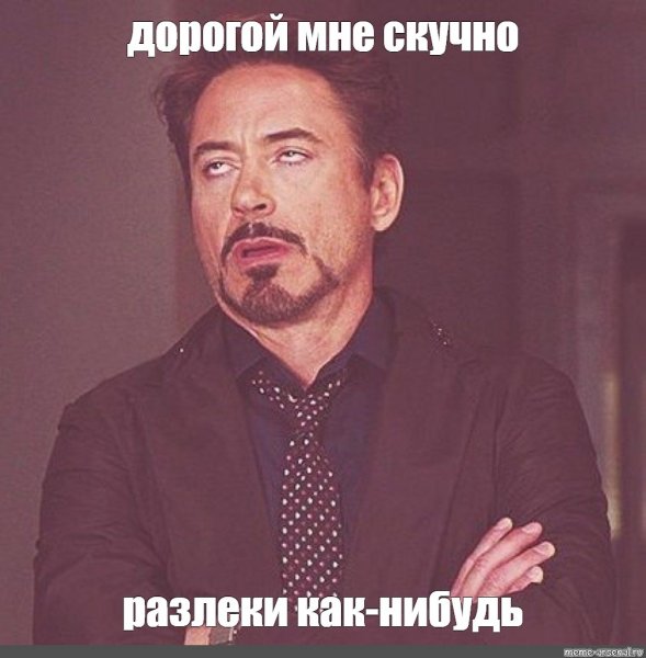Дорого Мем