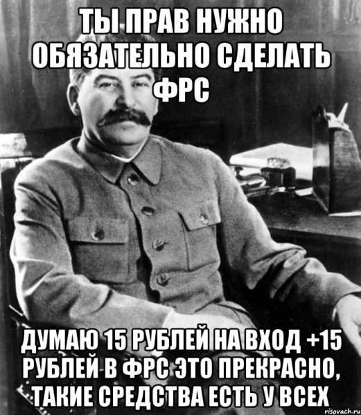 +15 Рублей Мем