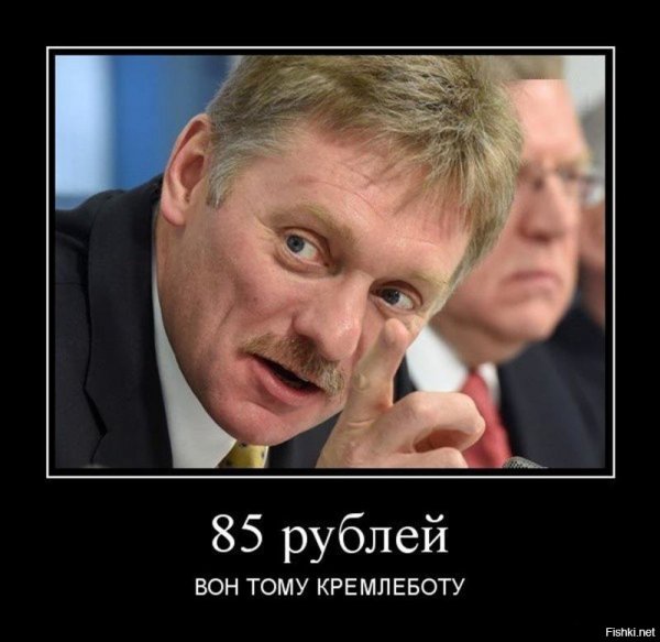 Пятнадцать рублей Мем