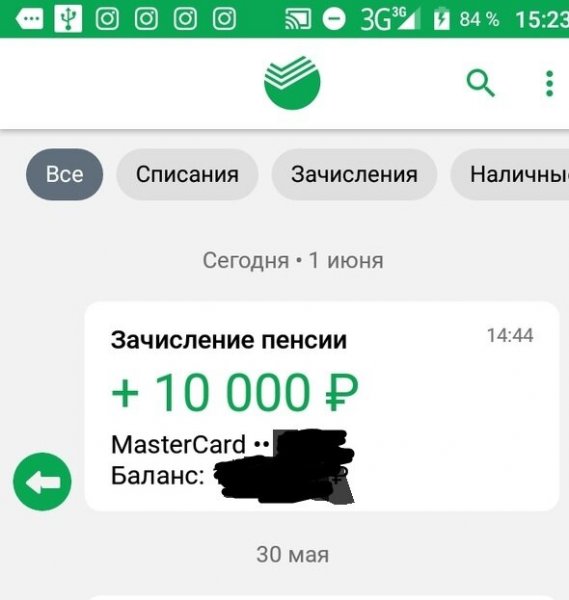 Пополнение счета Госдеп США