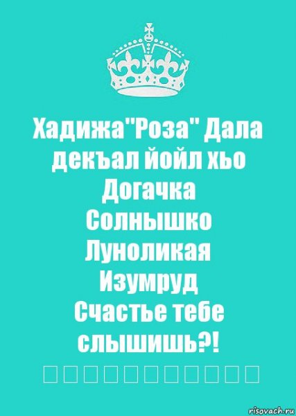 Лена Вика