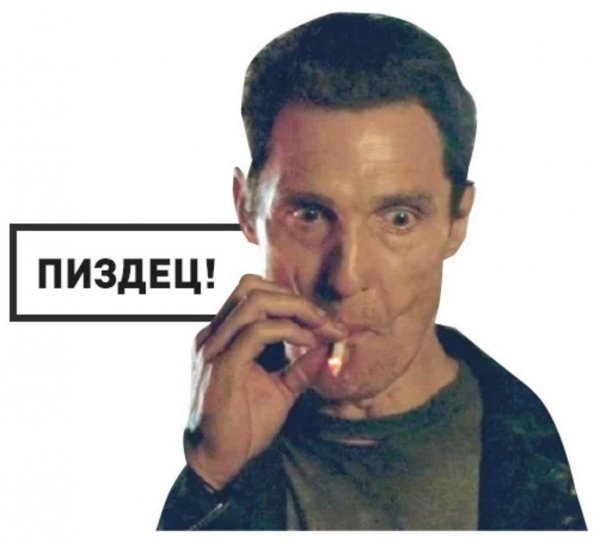 Метью Макконахи нервно курит