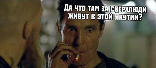 Макконахи курит