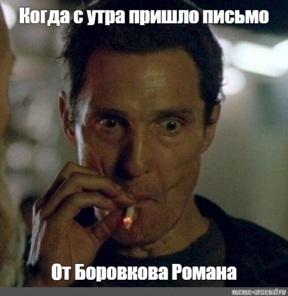 Макконахи кот и собака курят