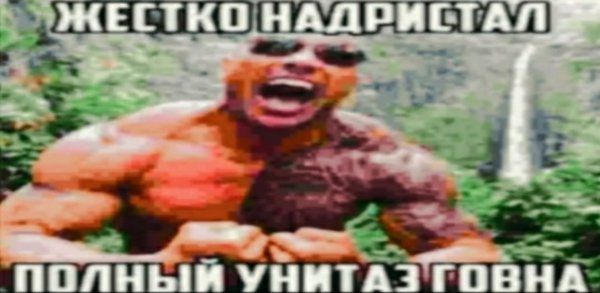 Мощно скала Мем