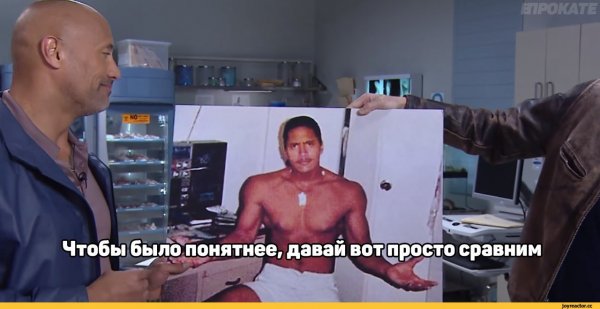 Скала Джонсон тик ток