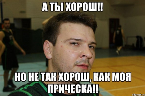 Мемы круто