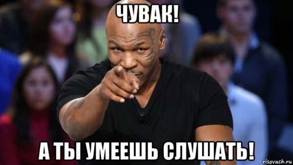 Неплохо парень Мем